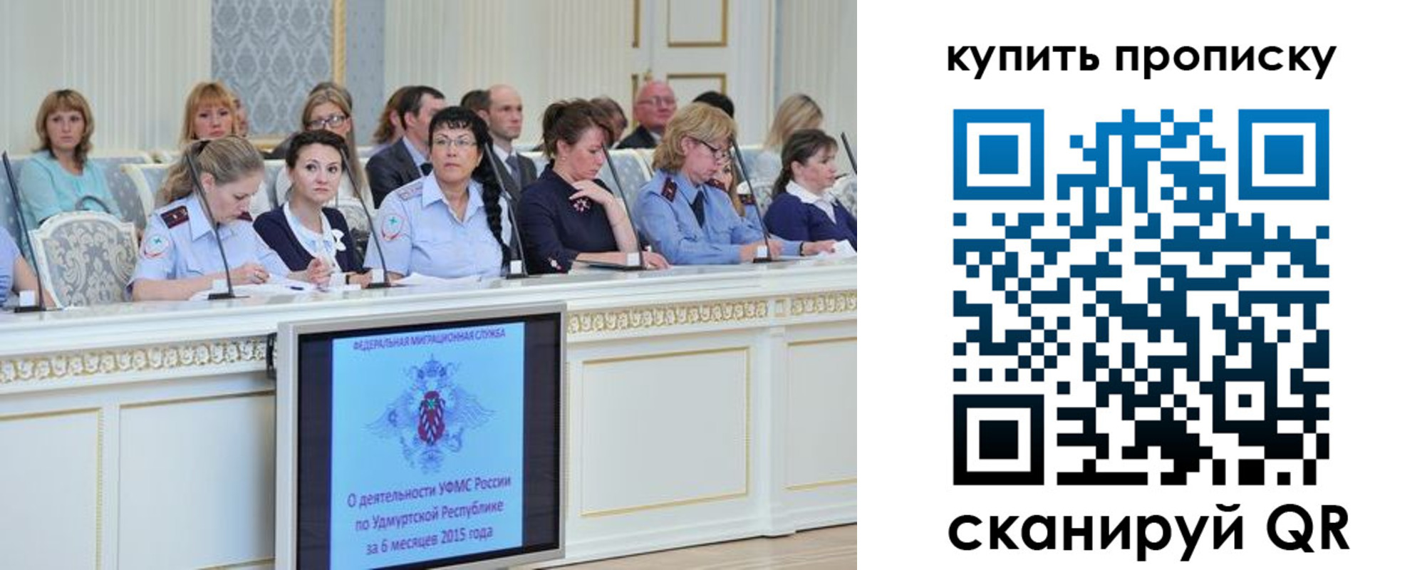 прописка регистрация в Воркуте