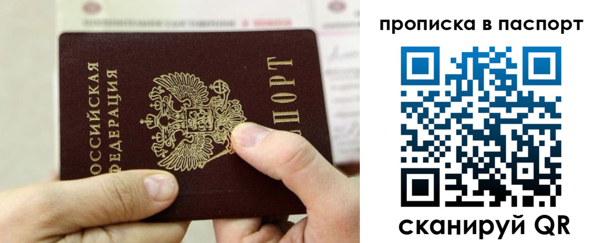 пропишу в квартире в Воркуте