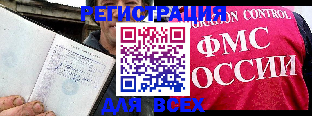 прописка законно в Воркуте