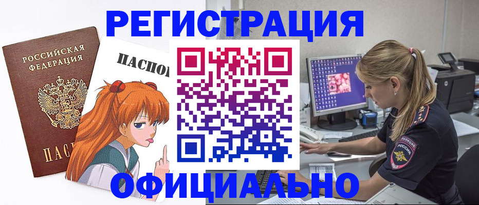 временная регистрация адрес в Воркуте