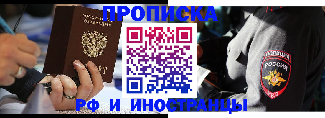 временная регистрация гарантия в Воркуте