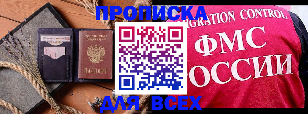временная регистрация купить в Воркуте