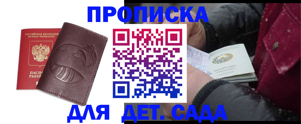 временная регистрация в квартире в Воркуте